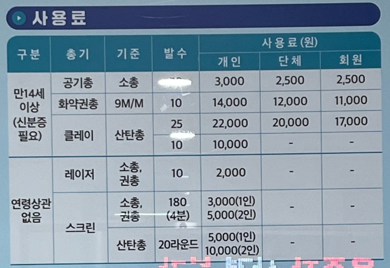 베레타사격장 이미지