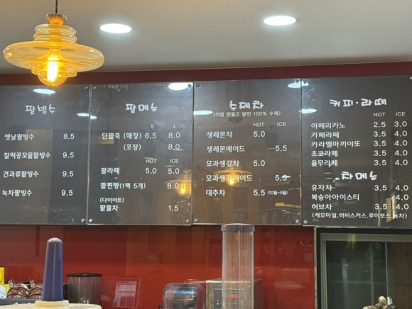 미스터팥 이미지