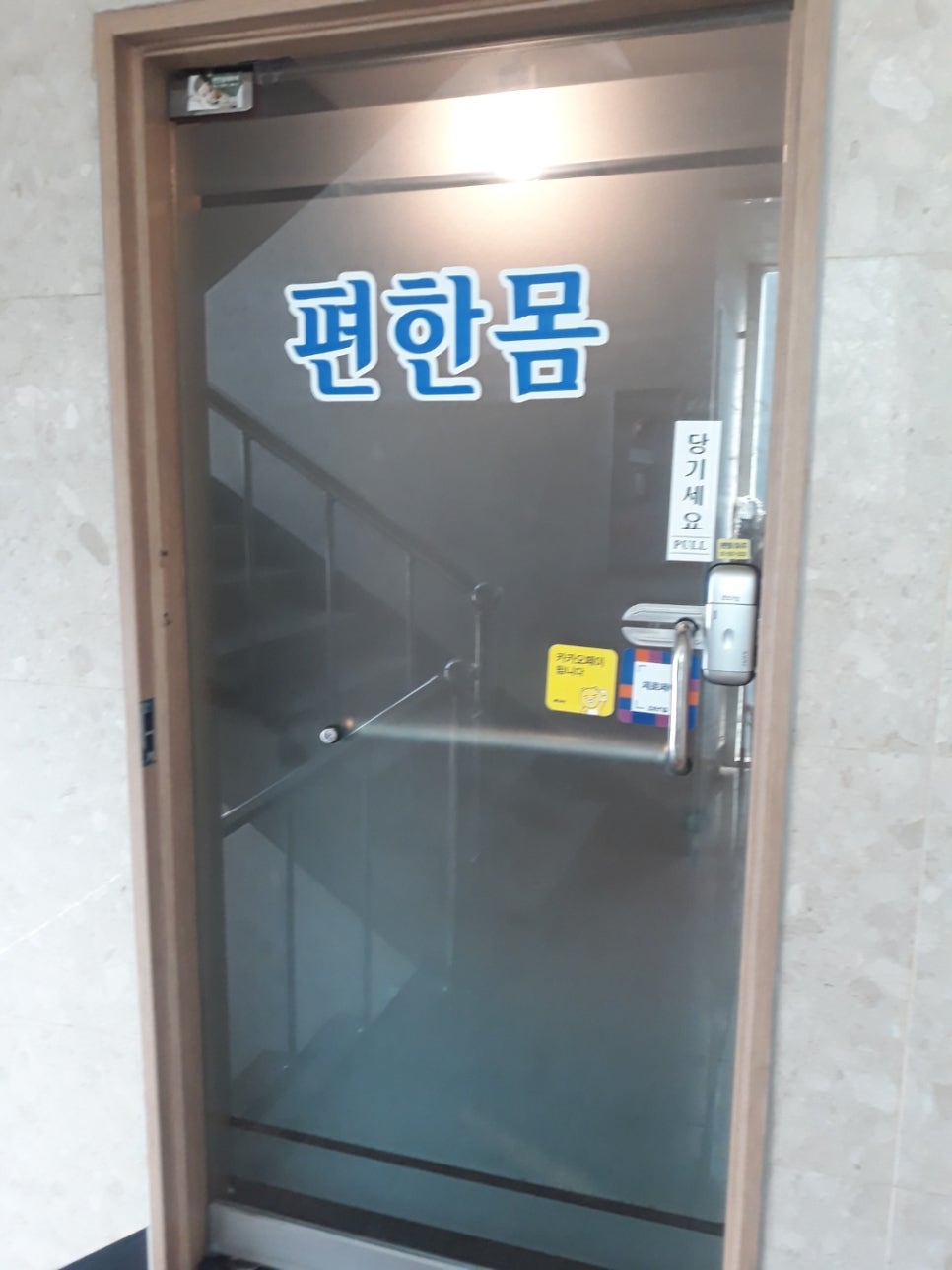 강남테라피 이미지