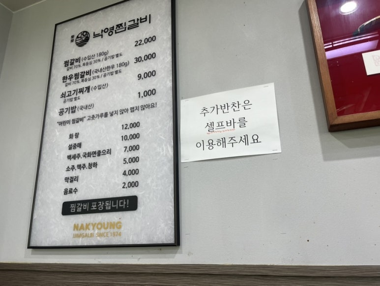 낙영찜갈비 별관 이미지