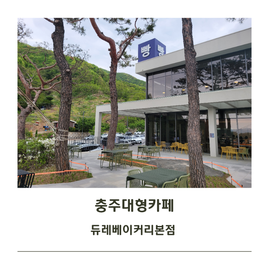 듀레베이커리 본점 이미지