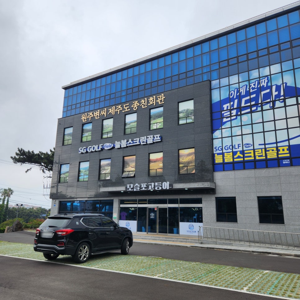 파스쿠찌제주한라대점 이미지