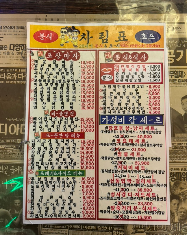 이십세기술집 이미지