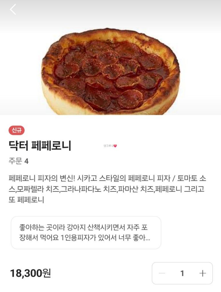 잭슨피자 야탑점 이미지