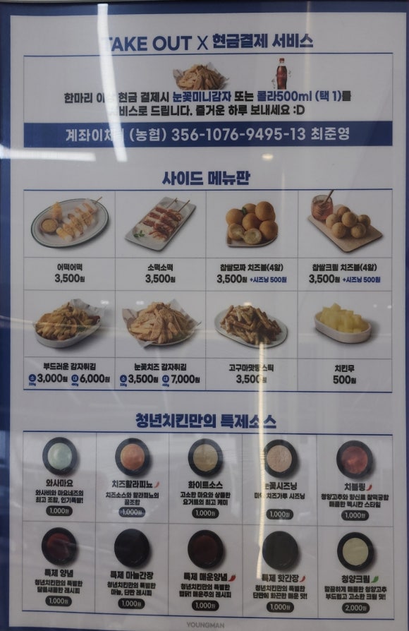 청년치킨 상대점 이미지