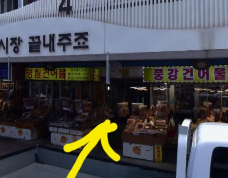 충남건어물 이미지