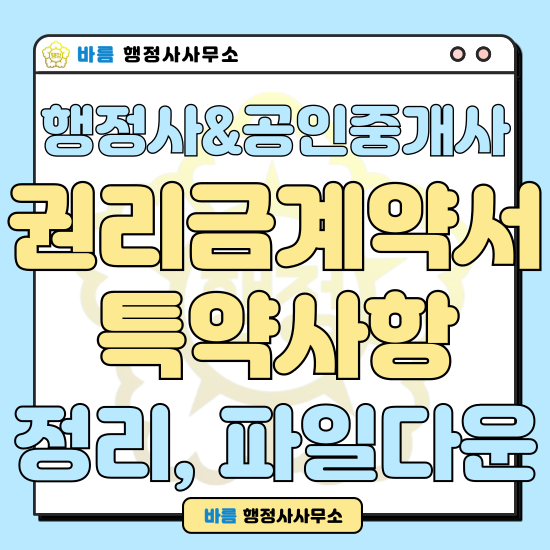 바름행정사 이미지