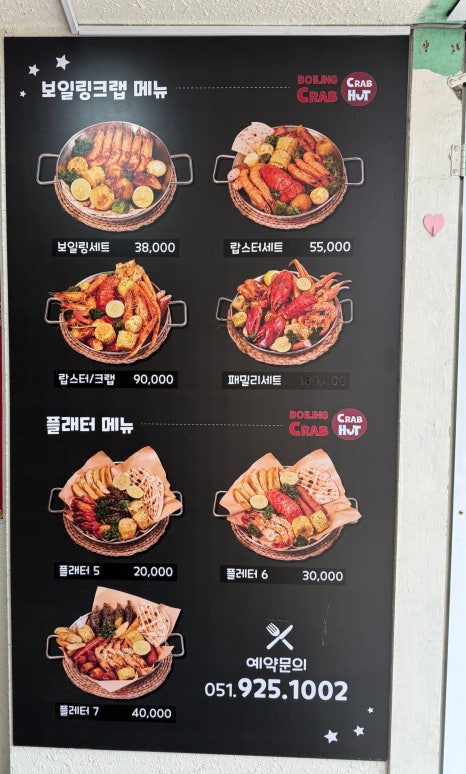 크랩헛 이미지