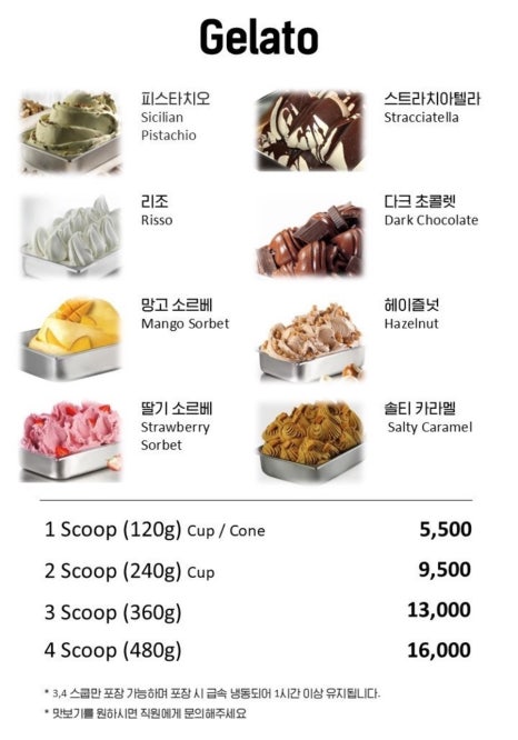 카페젤라또 이미지