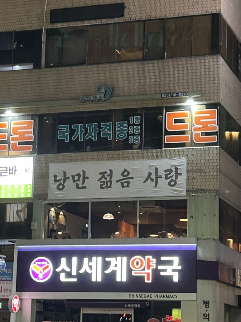 신라짬뽕점 이미지