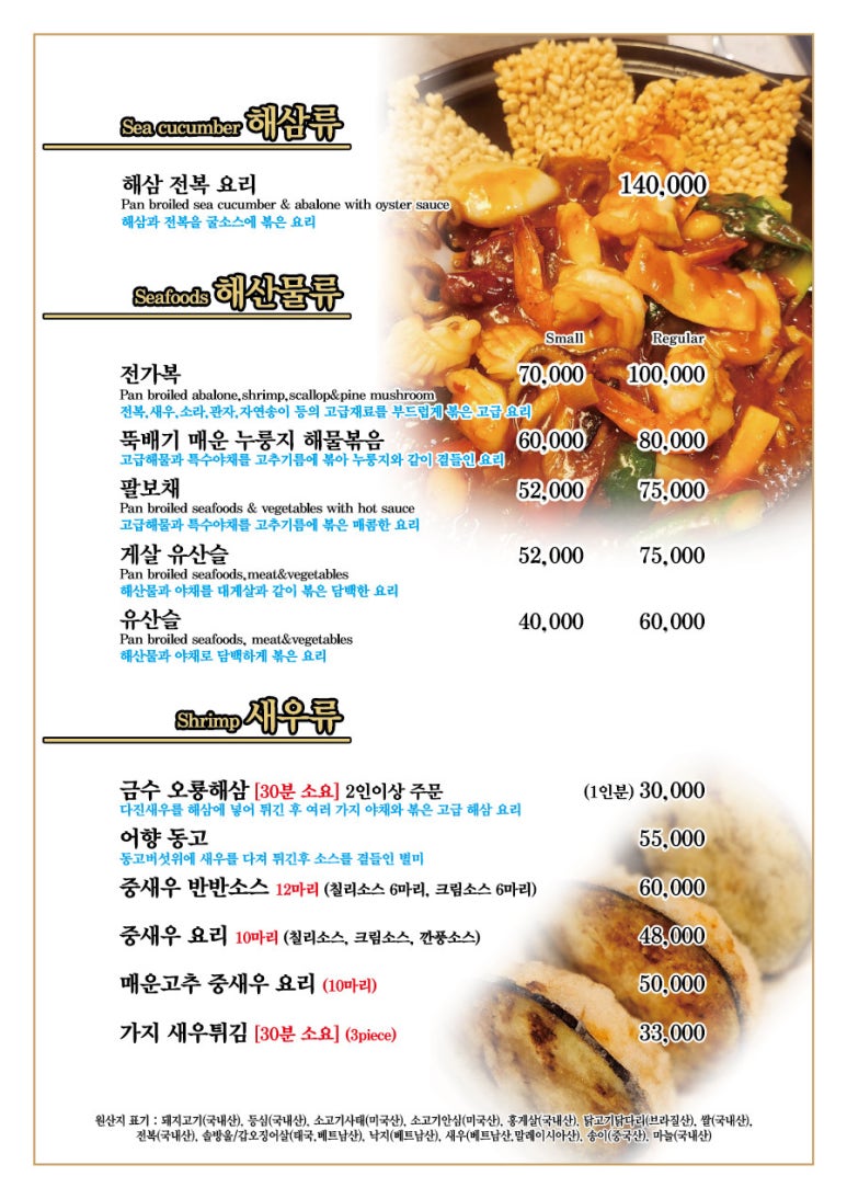 취영루 이미지