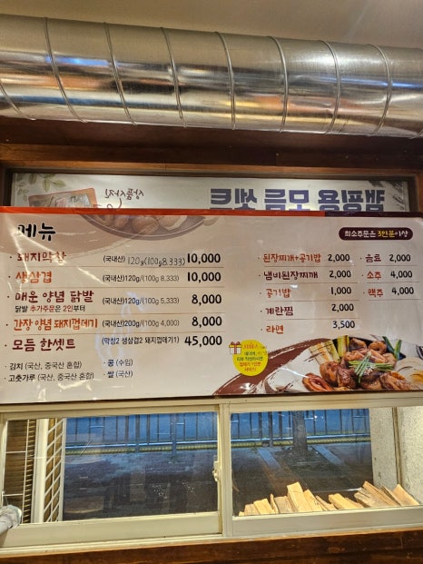 순우리막창 이미지