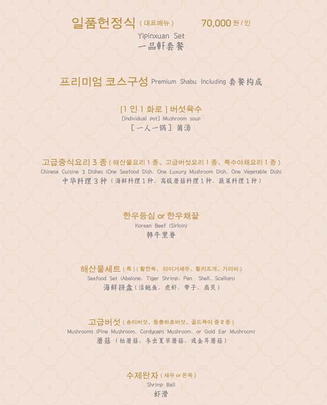 일품헌 이미지