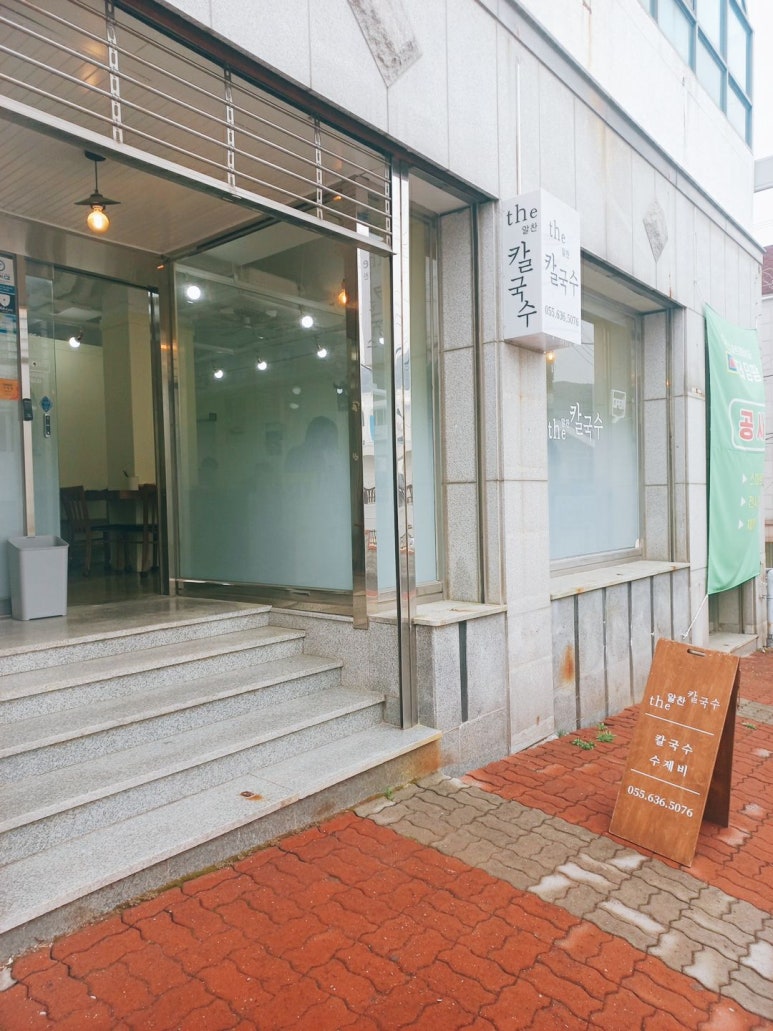 더알찬칼국수 이미지