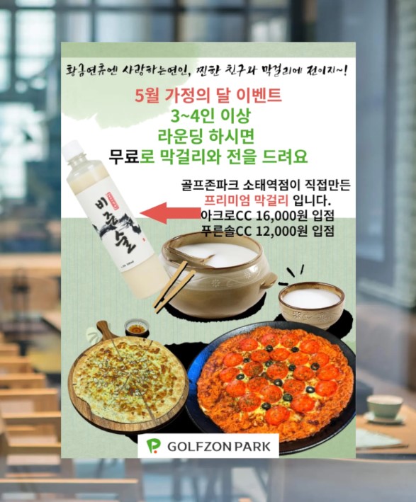 성원골프존 이미지