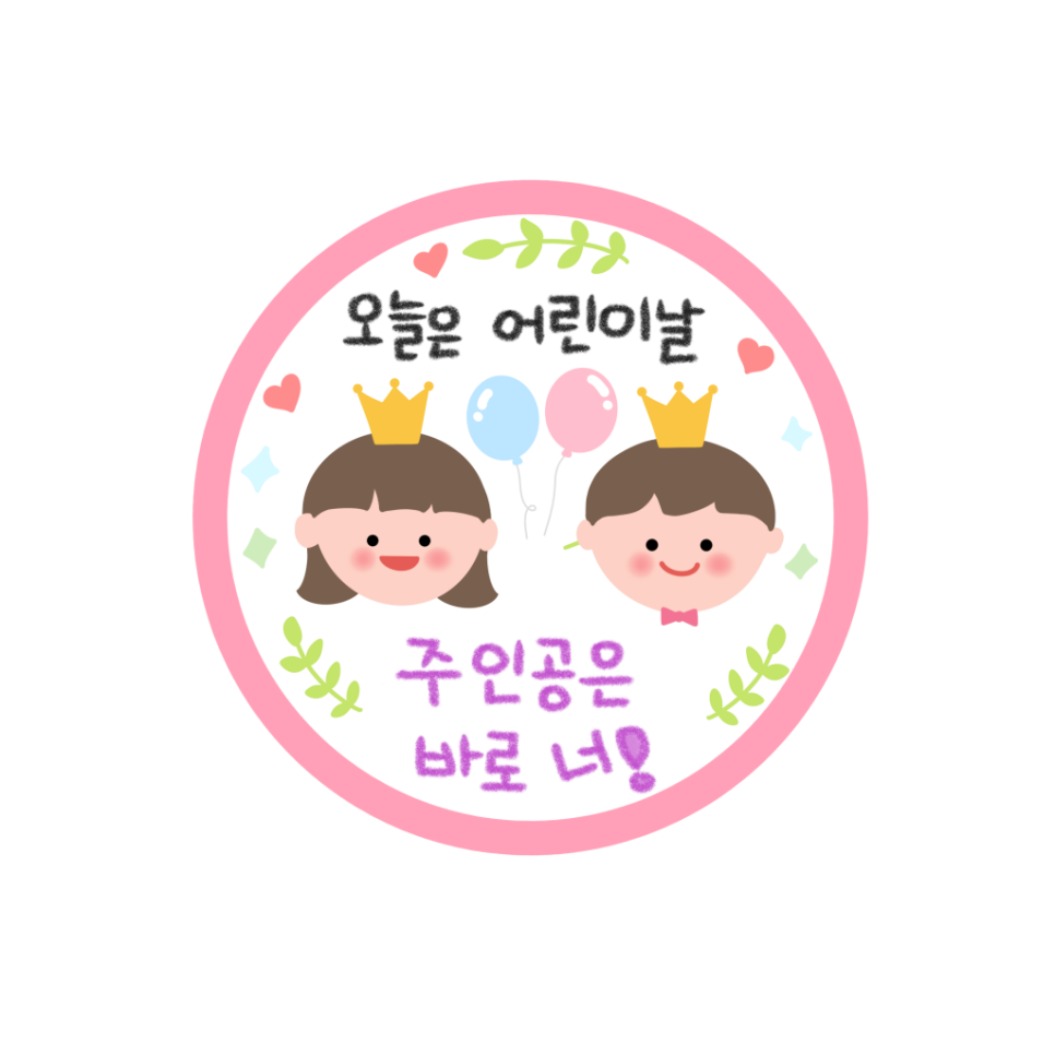 너라는선물 이미지