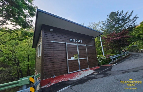 국립지리산자연휴양림 이미지