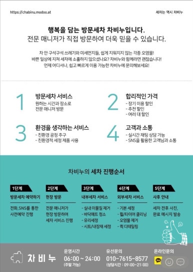 차비누 이미지