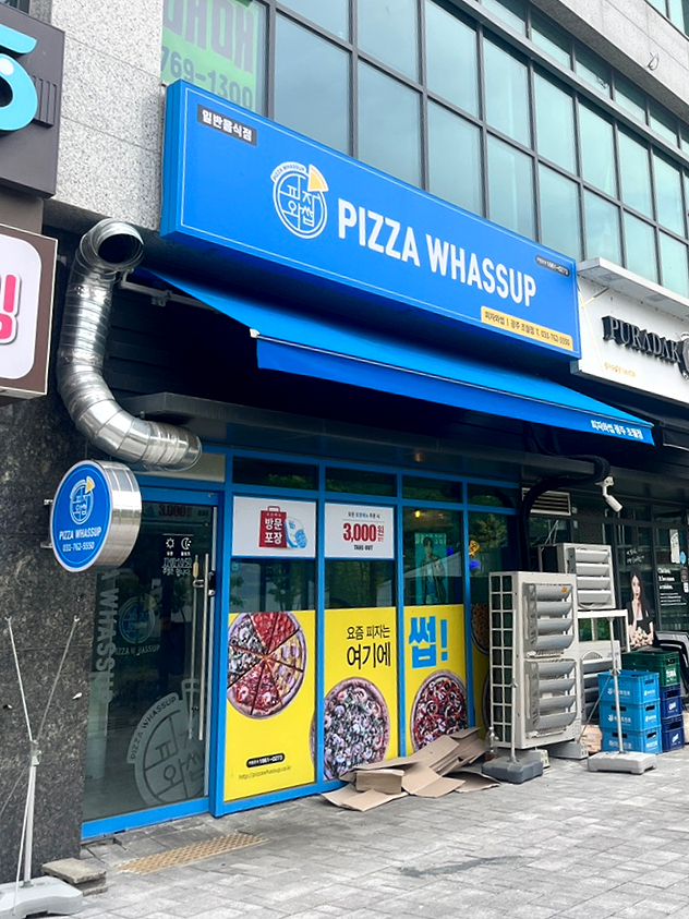 피자와썹광주 이미지