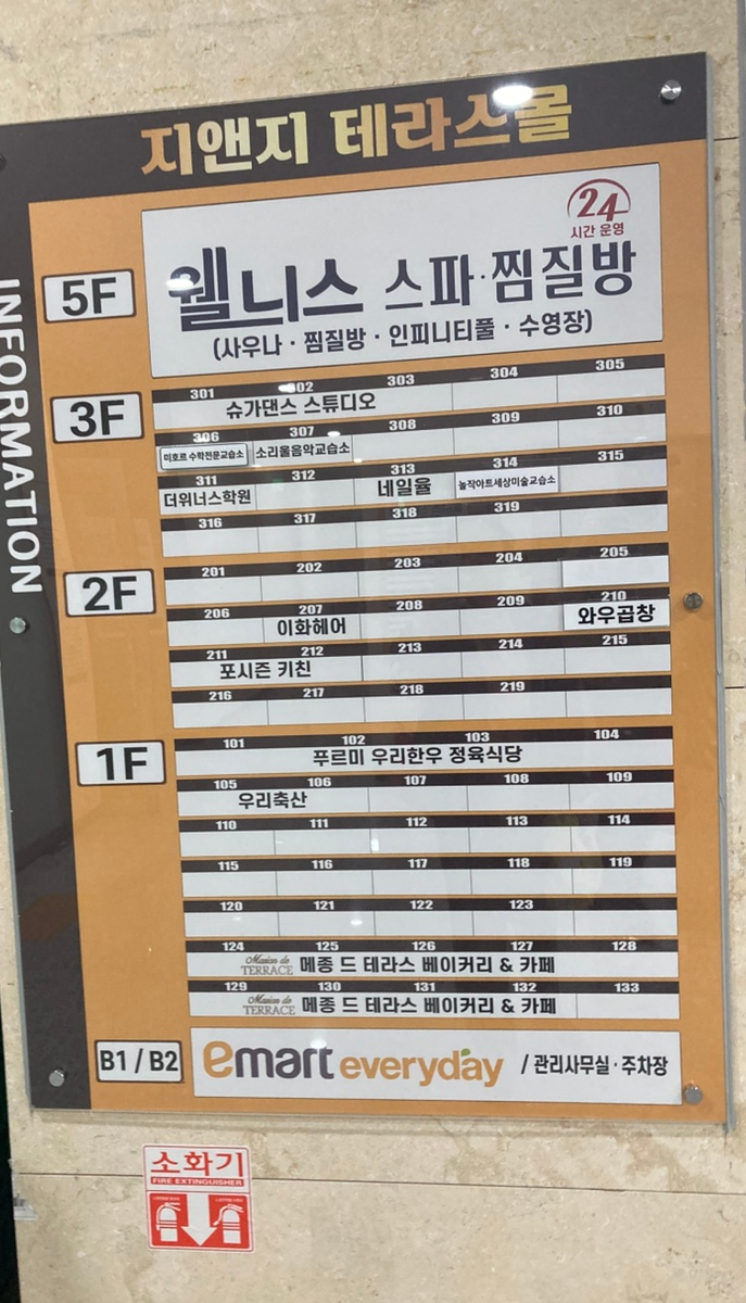 웰니스스파ㆍ찜질방 이미지
