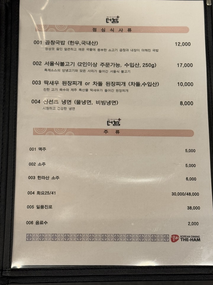 깍뚝집 이미지