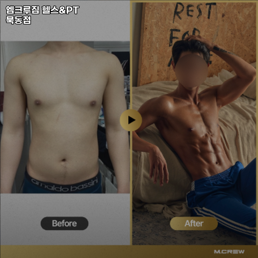 엠크루짐 이미지