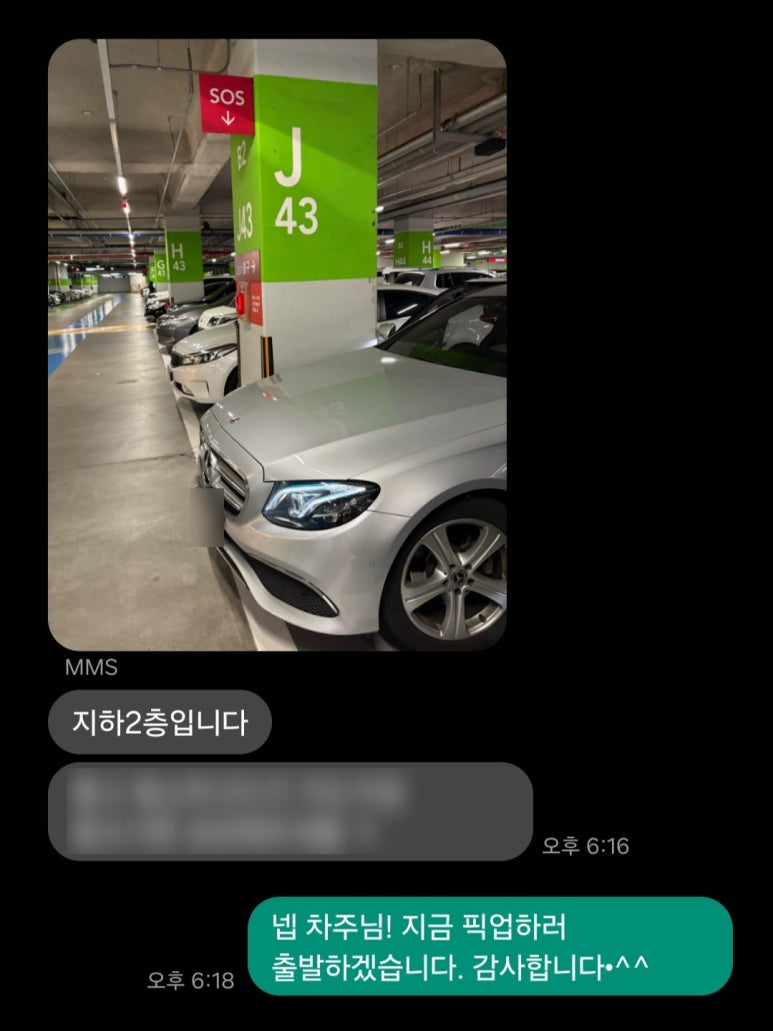 스타손세차 이미지