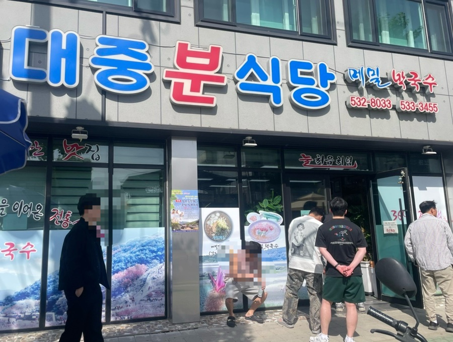대중분식당 이미지