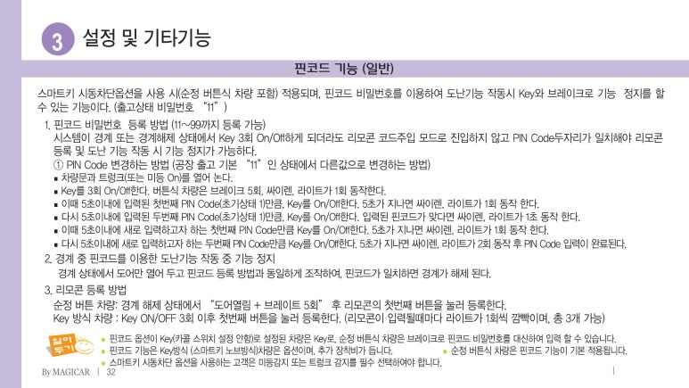 매직카서비스 이미지