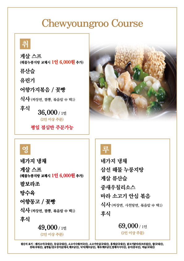 취영루 이미지