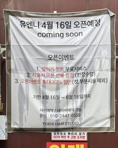 유엔니(Yu&ni) 이미지
