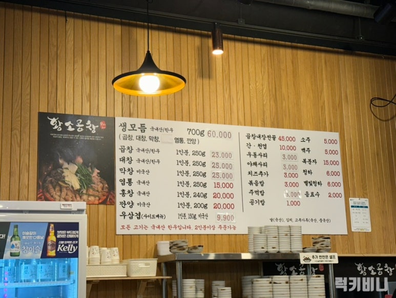 왔다갔다황소곱창상동점 이미지