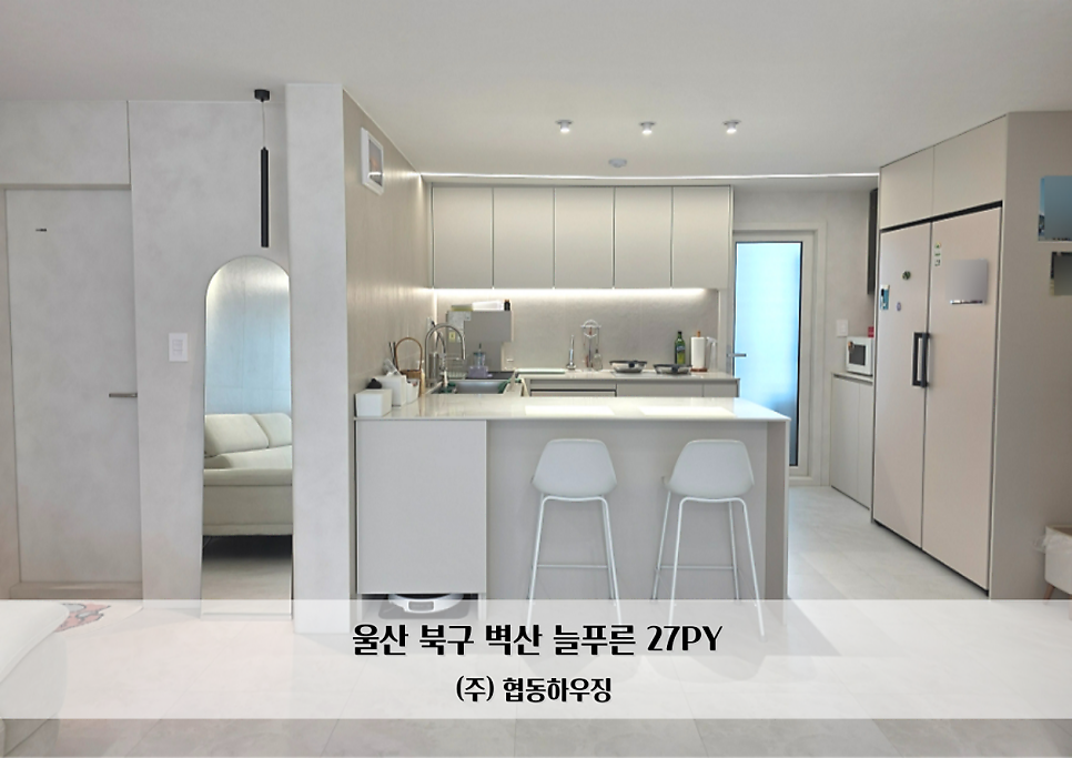 푸른건축인테리어 이미지