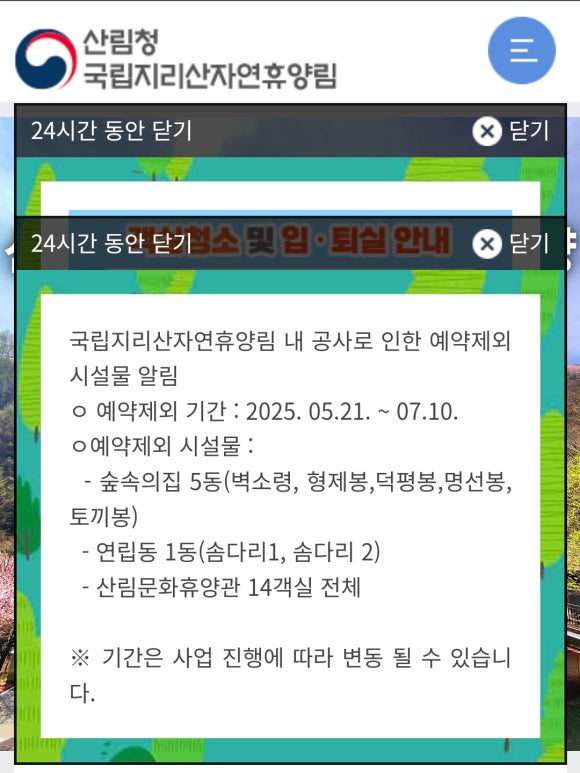 국립지리산자연휴양림 이미지