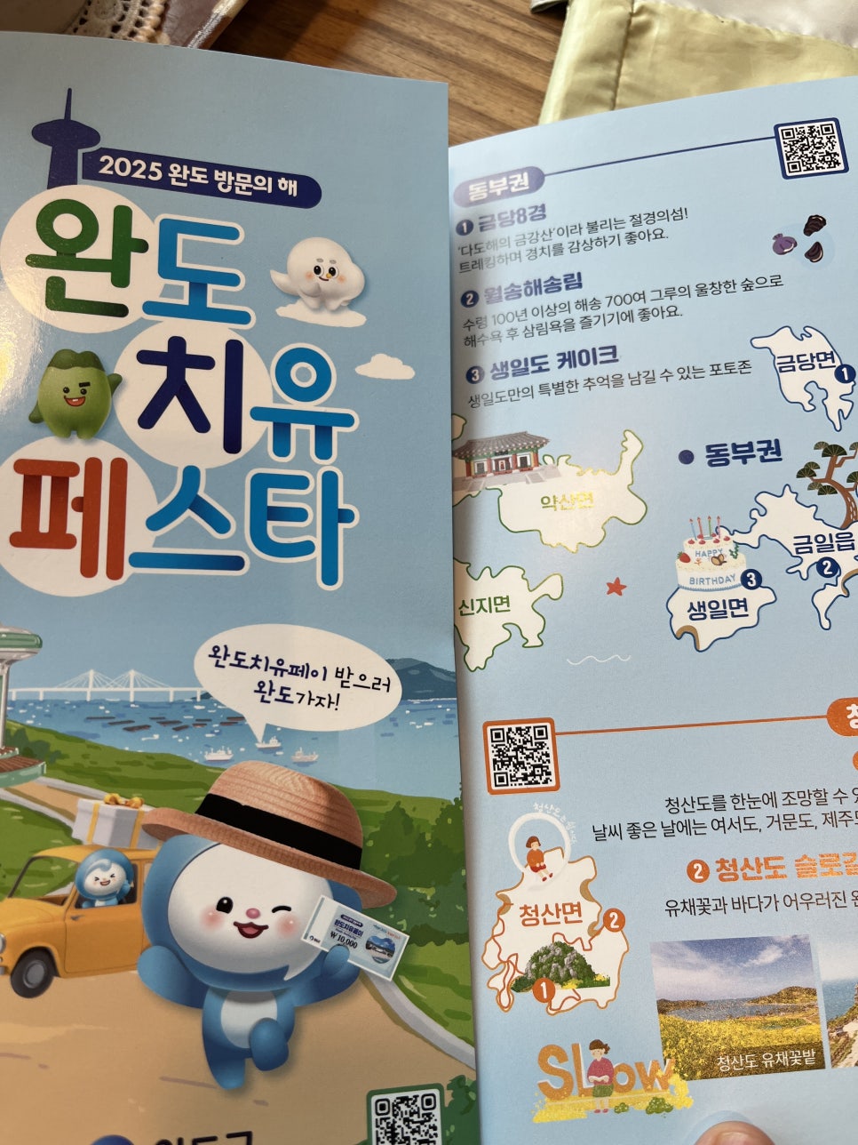 완도주유소 이미지
