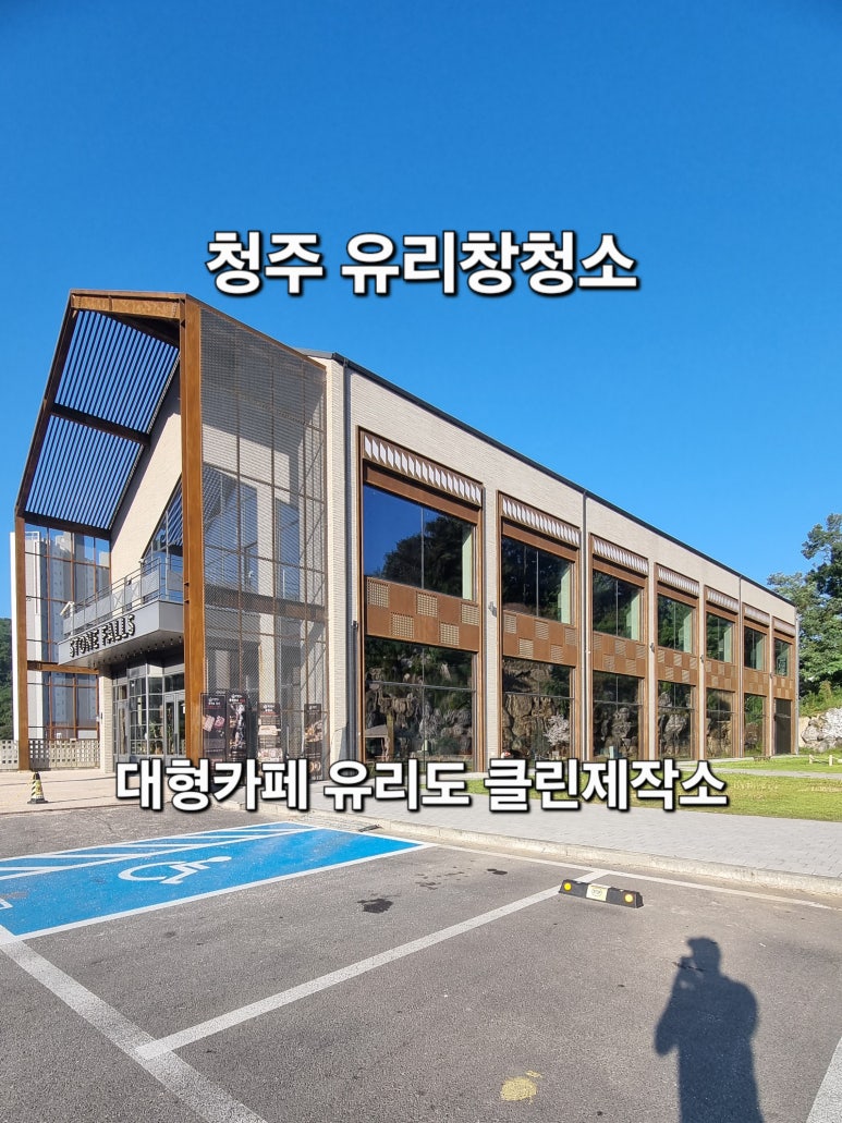 클린제작소 이미지
