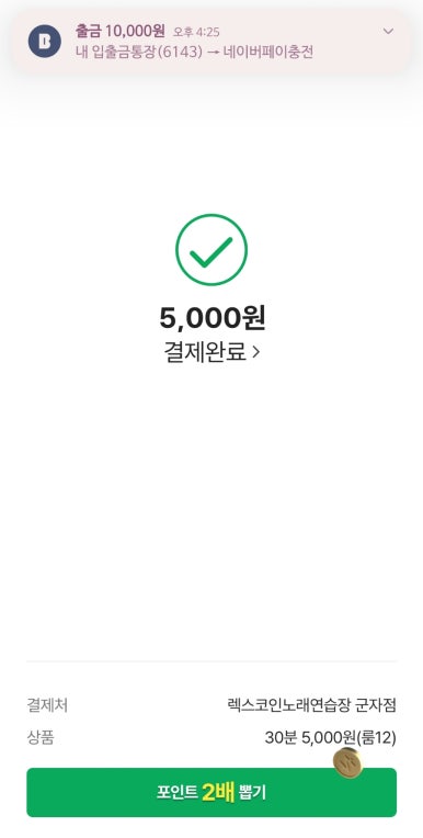 렉스코인노래연습장 이미지