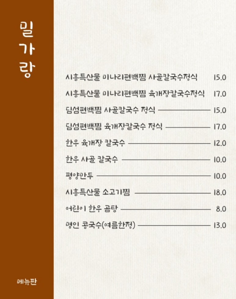 밀가 이미지