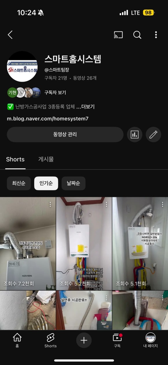 경동나비엔고성 이미지