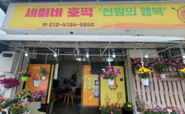 세미네 이미지