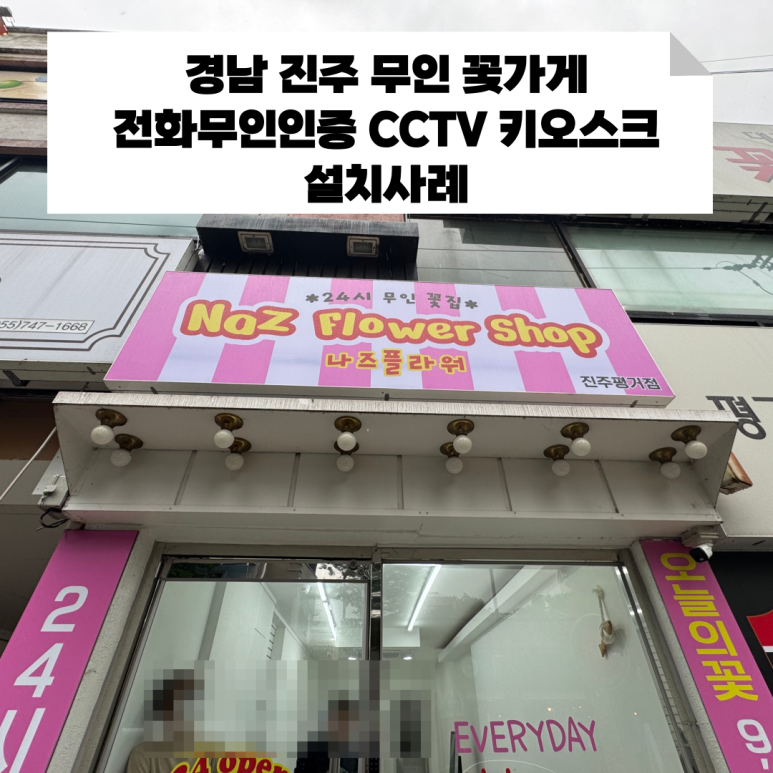 나즈플라워 이미지