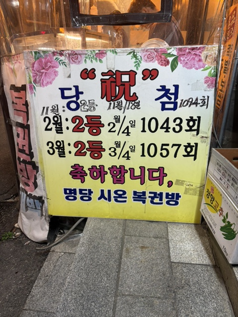 시온복권방 이미지