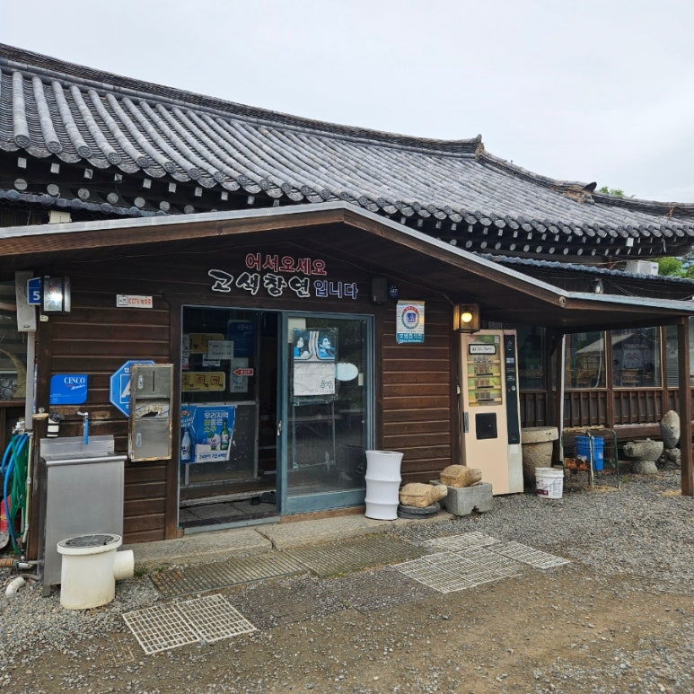 창연식당 이미지