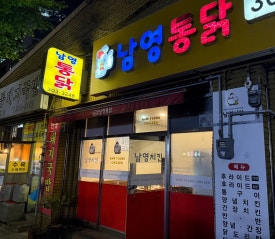 남영푸드 이미지