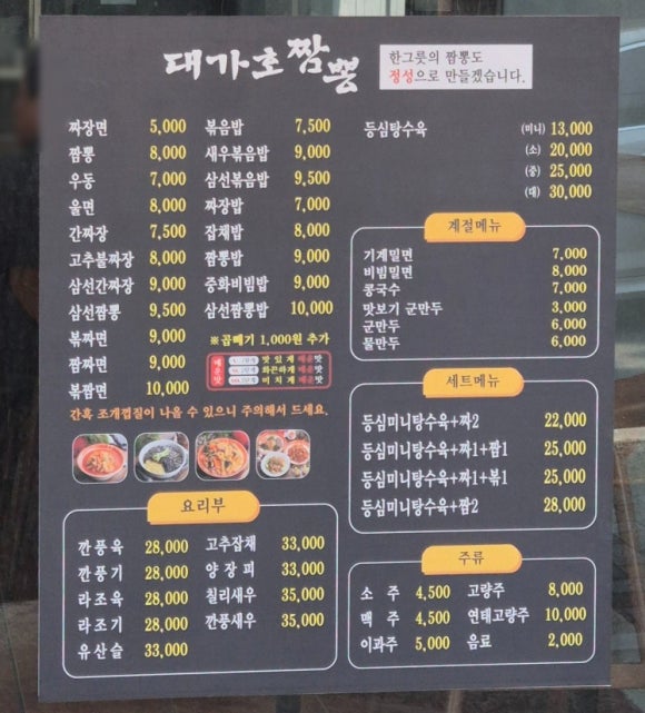 대가호 이미지