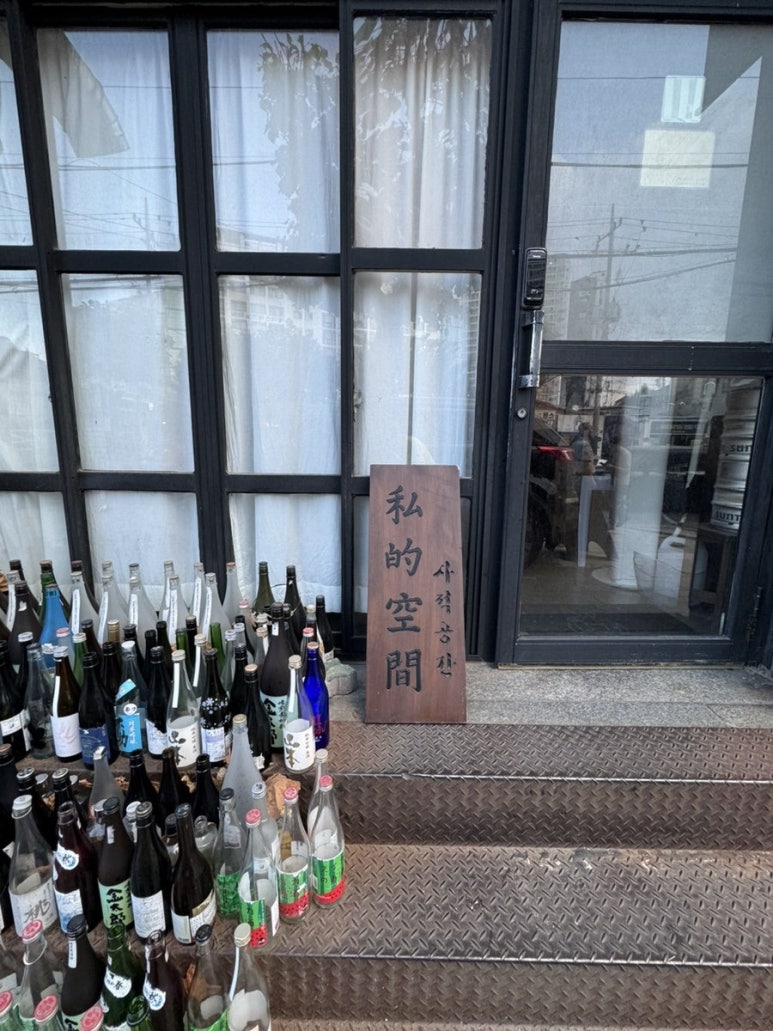 사적공간 이미지