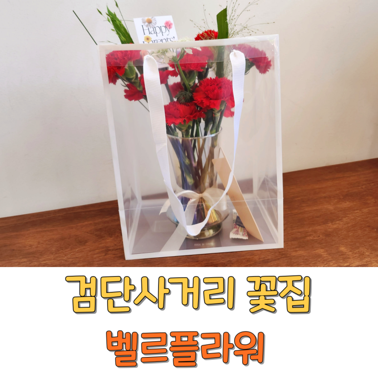 벨르플라워 이미지