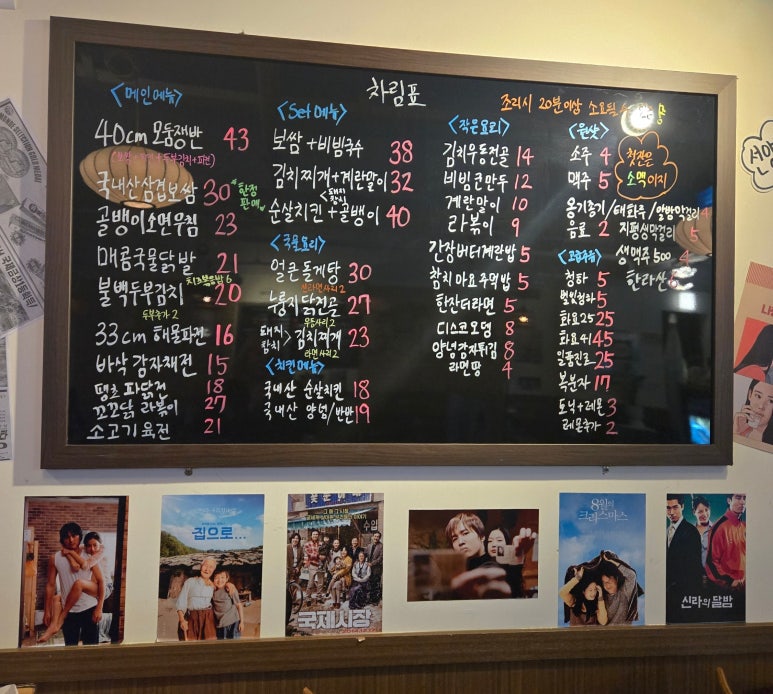 동평주막 이미지