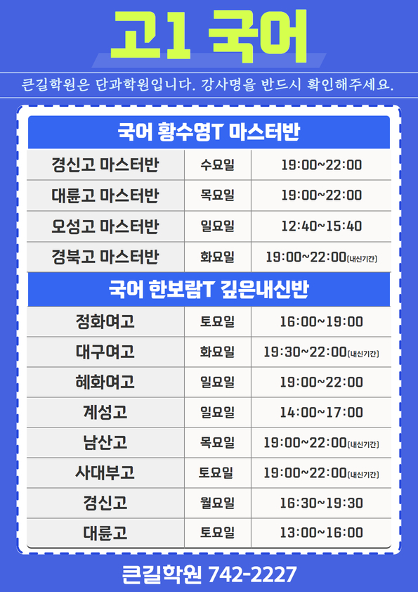 큰길학원 이미지