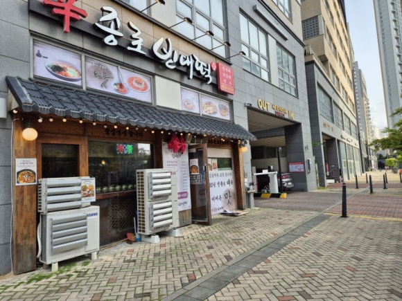 신종로빈대떡 이미지